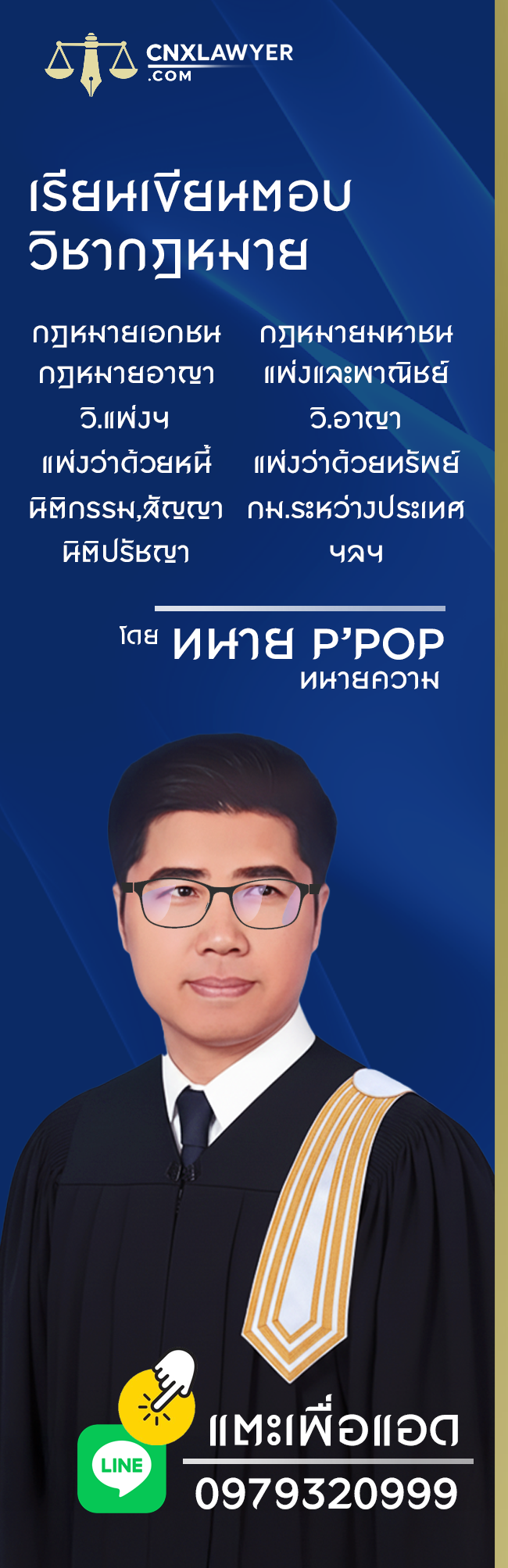 Lawyer Tutor